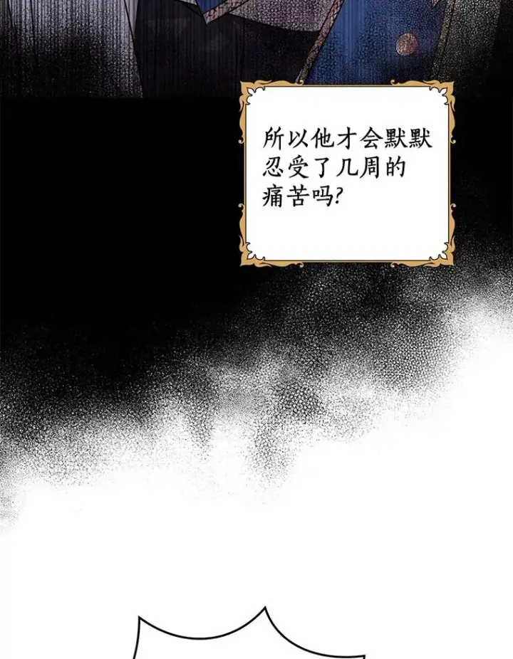 《私生公主的第十次人生》82.拯救巴巴图3