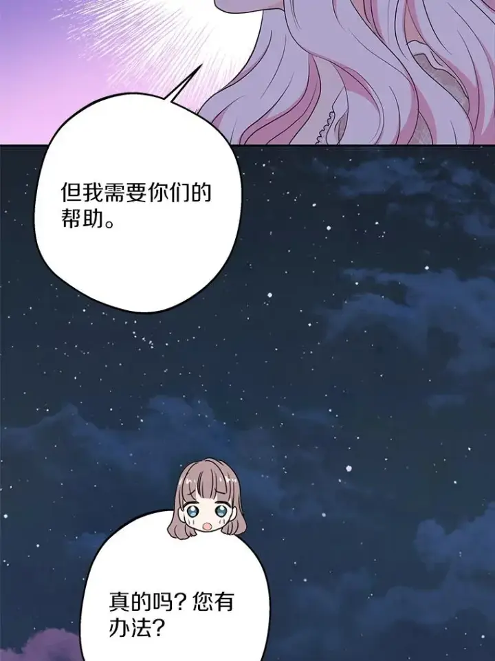 《私生公主的第十次人生》82.拯救巴巴图34