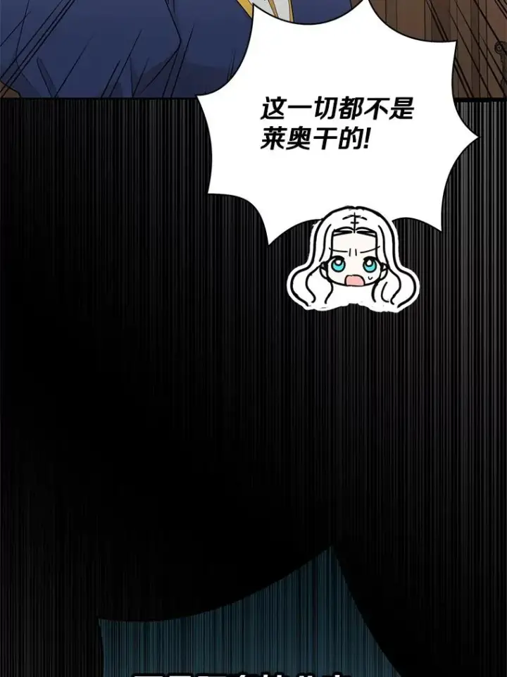 《私生公主的第十次人生》82.拯救巴巴图38