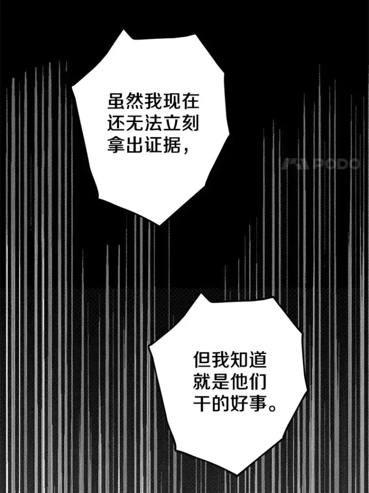 《私生公主的第十次人生》82.拯救巴巴图43