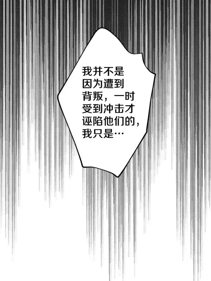 《私生公主的第十次人生》82.拯救巴巴图44