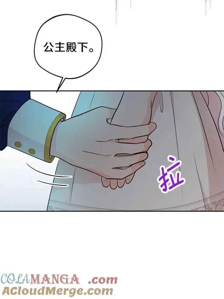 《私生公主的第十次人生》82.拯救巴巴图45