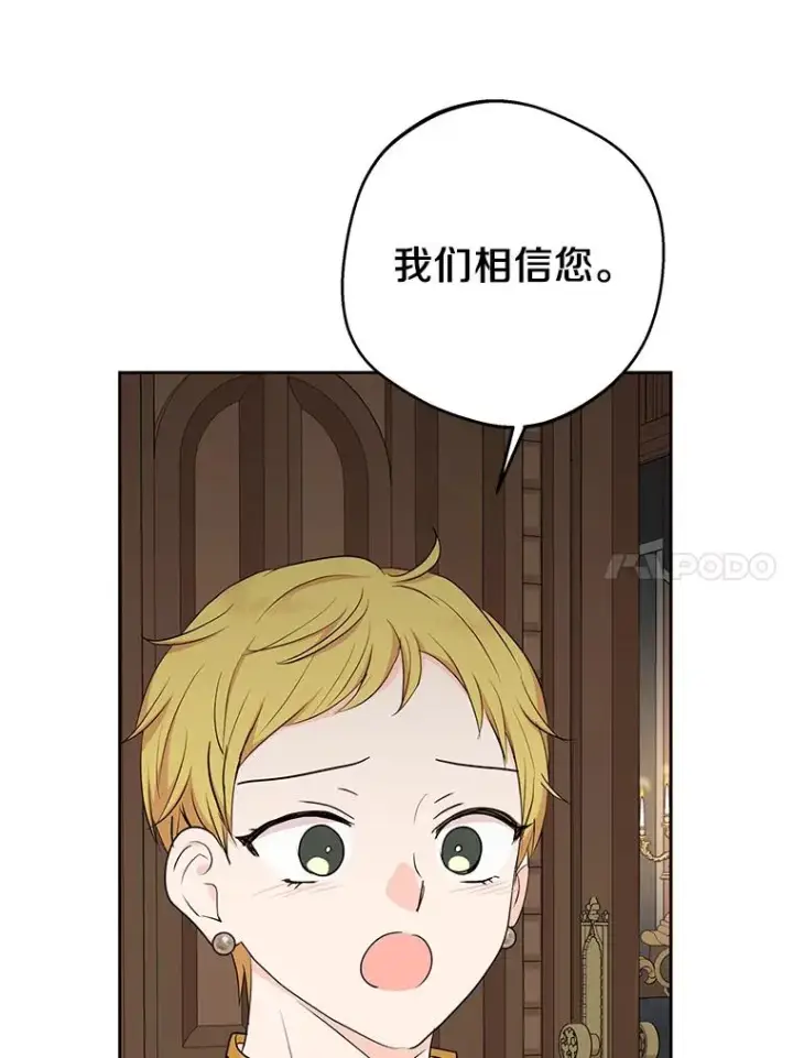 《私生公主的第十次人生》82.拯救巴巴图46