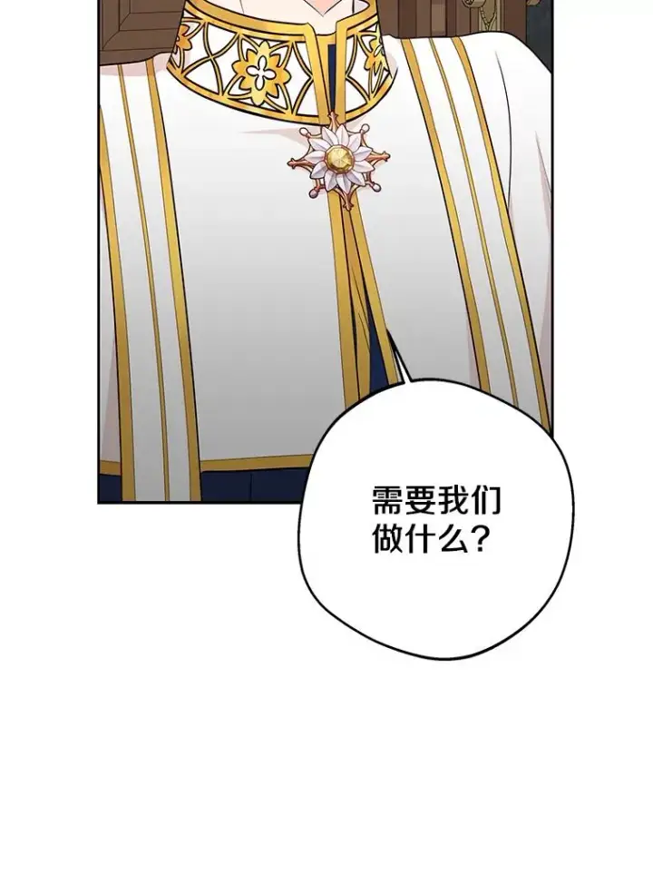 《私生公主的第十次人生》82.拯救巴巴图47