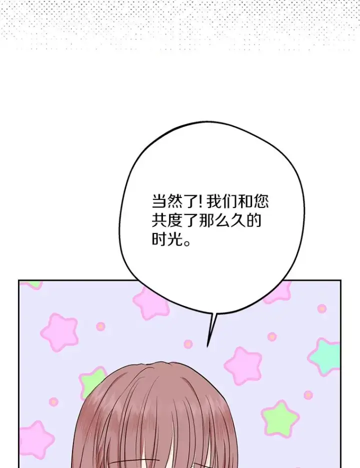 《私生公主的第十次人生》82.拯救巴巴图50
