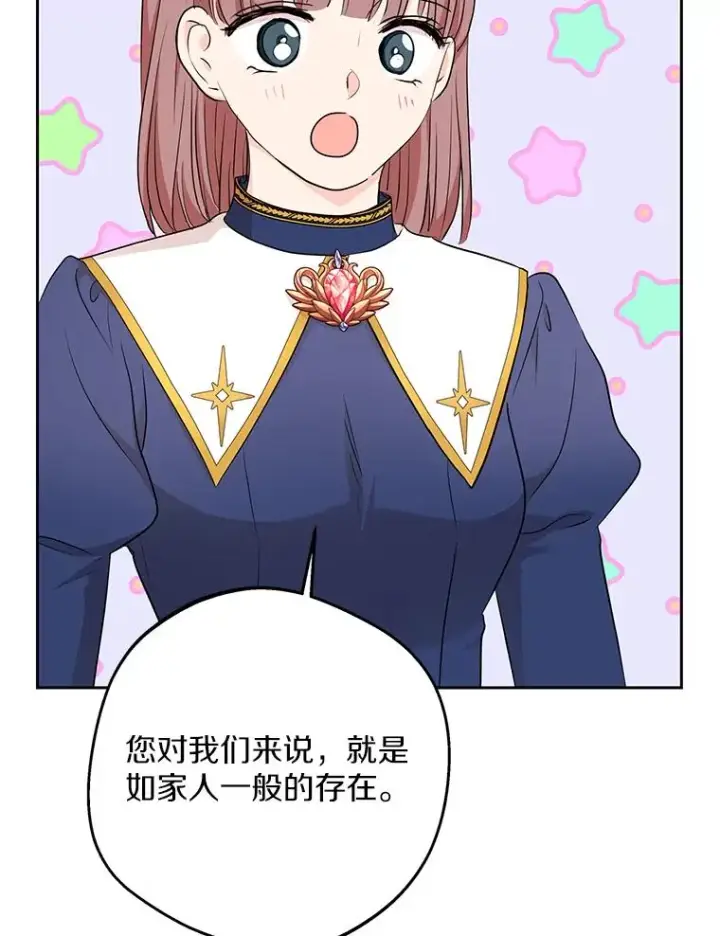 《私生公主的第十次人生》82.拯救巴巴图51