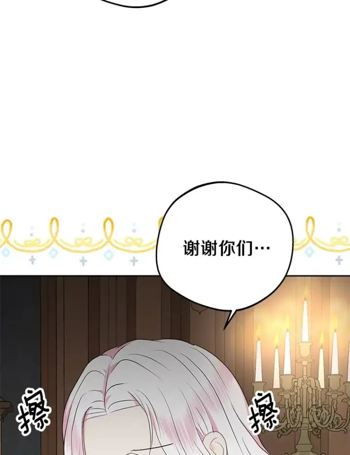 《私生公主的第十次人生》82.拯救巴巴图52