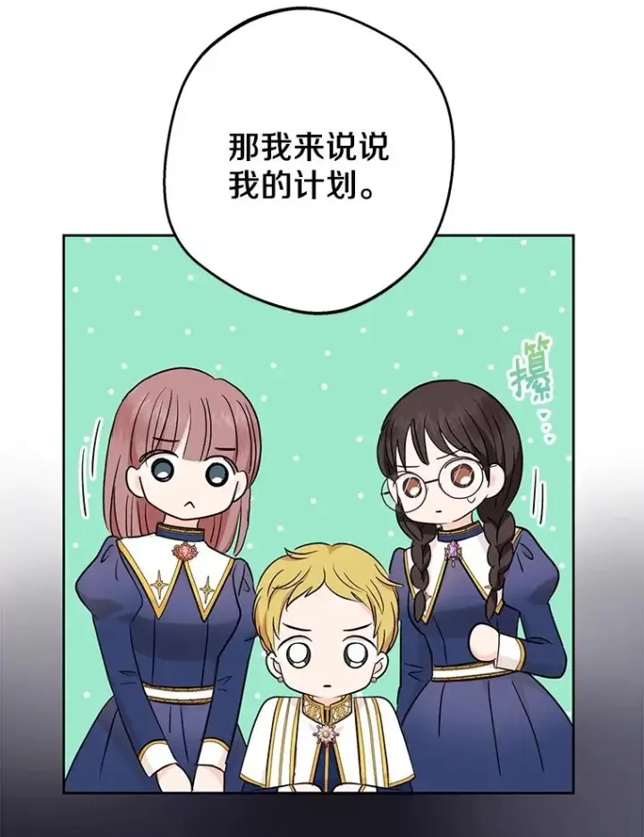 《私生公主的第十次人生》82.拯救巴巴图54