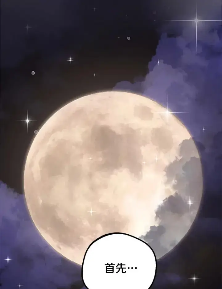 《私生公主的第十次人生》82.拯救巴巴图55