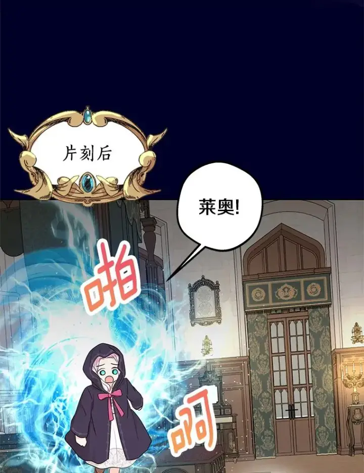 《私生公主的第十次人生》82.拯救巴巴图58