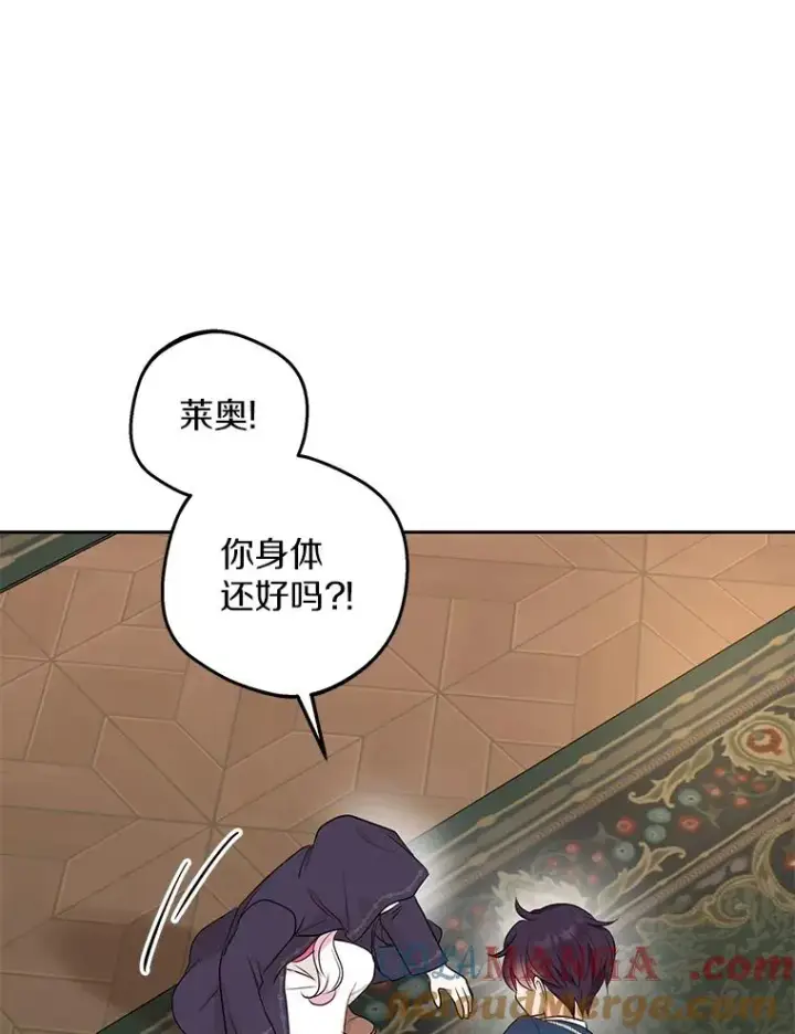 《私生公主的第十次人生》82.拯救巴巴图61