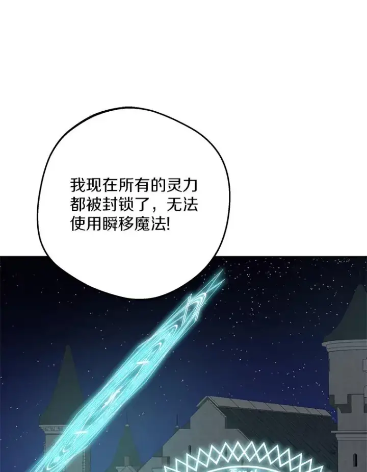 《私生公主的第十次人生》82.拯救巴巴图63