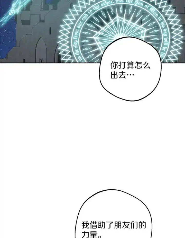 《私生公主的第十次人生》82.拯救巴巴图64