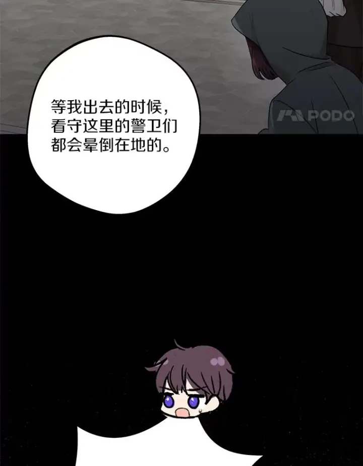 《私生公主的第十次人生》82.拯救巴巴图66