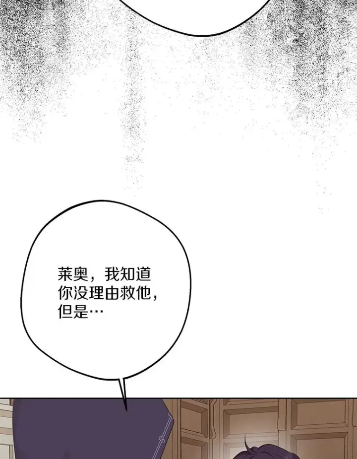 《私生公主的第十次人生》82.拯救巴巴图68