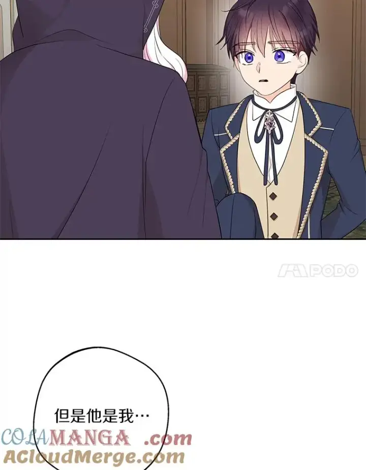《私生公主的第十次人生》82.拯救巴巴图69
