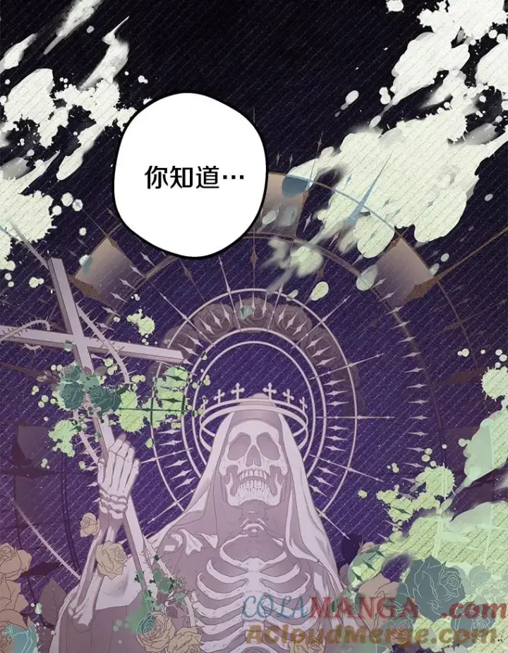 《私生公主的第十次人生》82.拯救巴巴图73