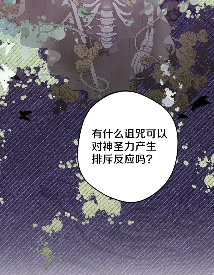 《私生公主的第十次人生》82.拯救巴巴图74