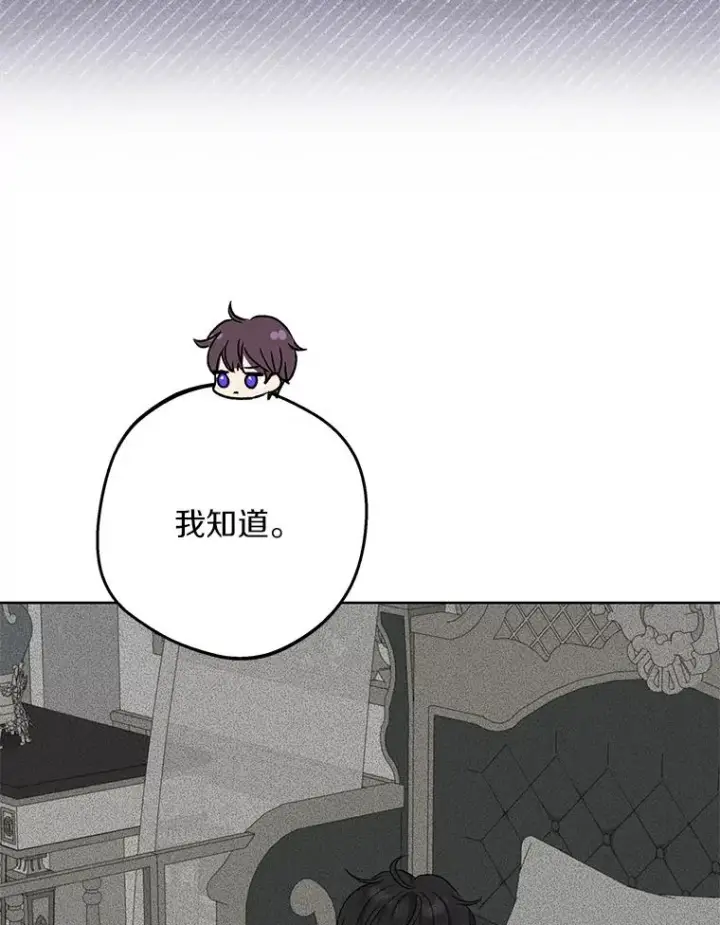 《私生公主的第十次人生》82.拯救巴巴图75