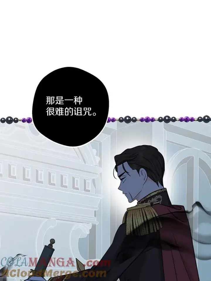 《私生公主的第十次人生》82.拯救巴巴图77