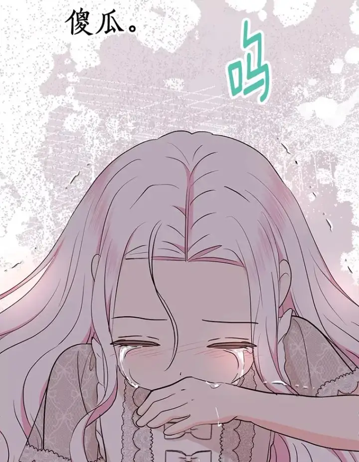 《私生公主的第十次人生》82.拯救巴巴图8