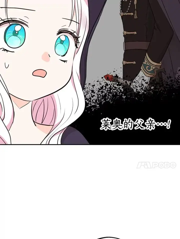 《私生公主的第十次人生》82.拯救巴巴图82