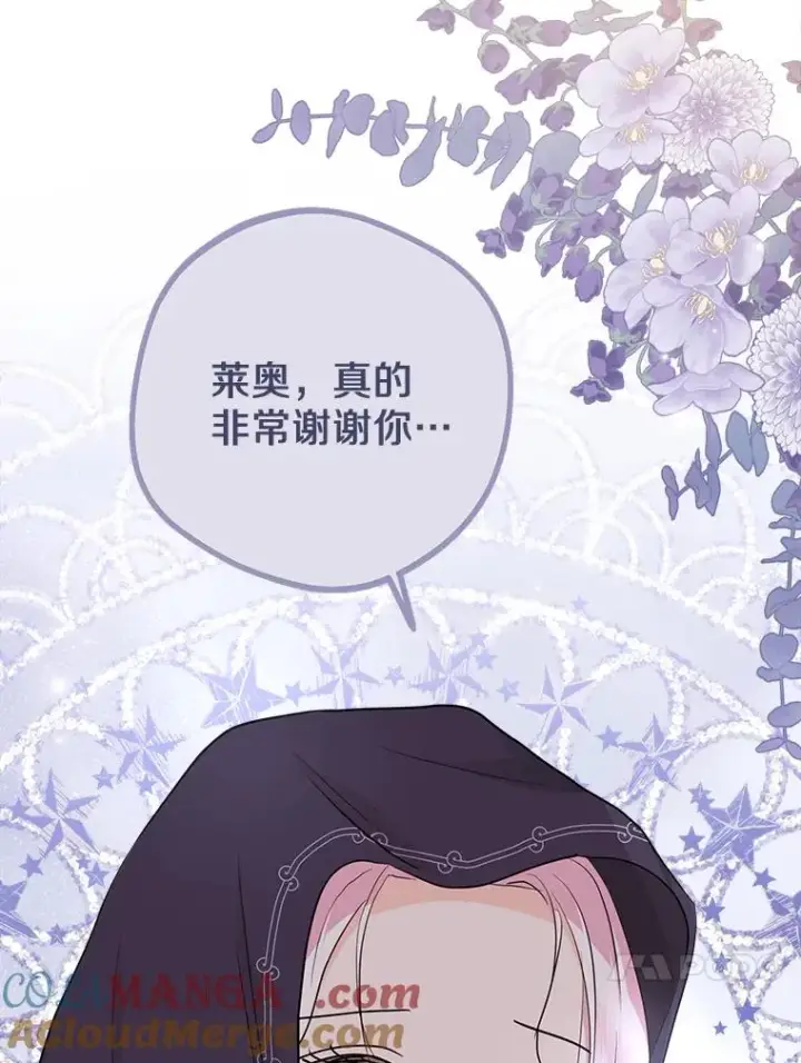 《私生公主的第十次人生》82.拯救巴巴图85