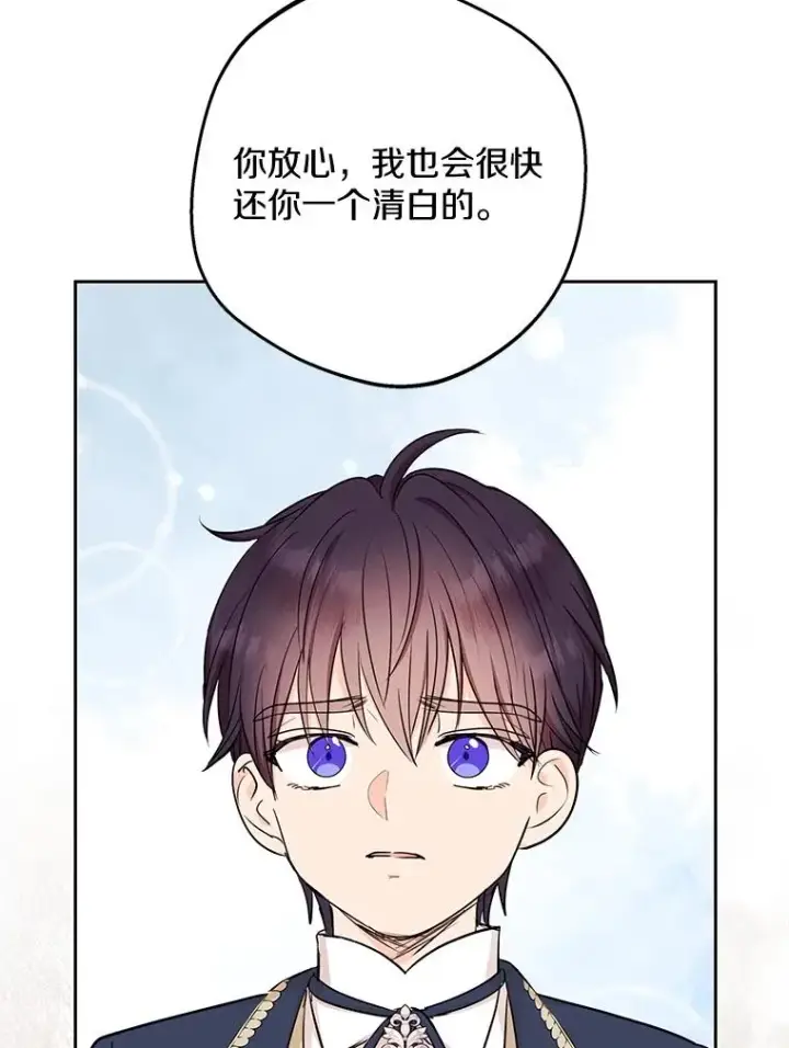 《私生公主的第十次人生》82.拯救巴巴图88
