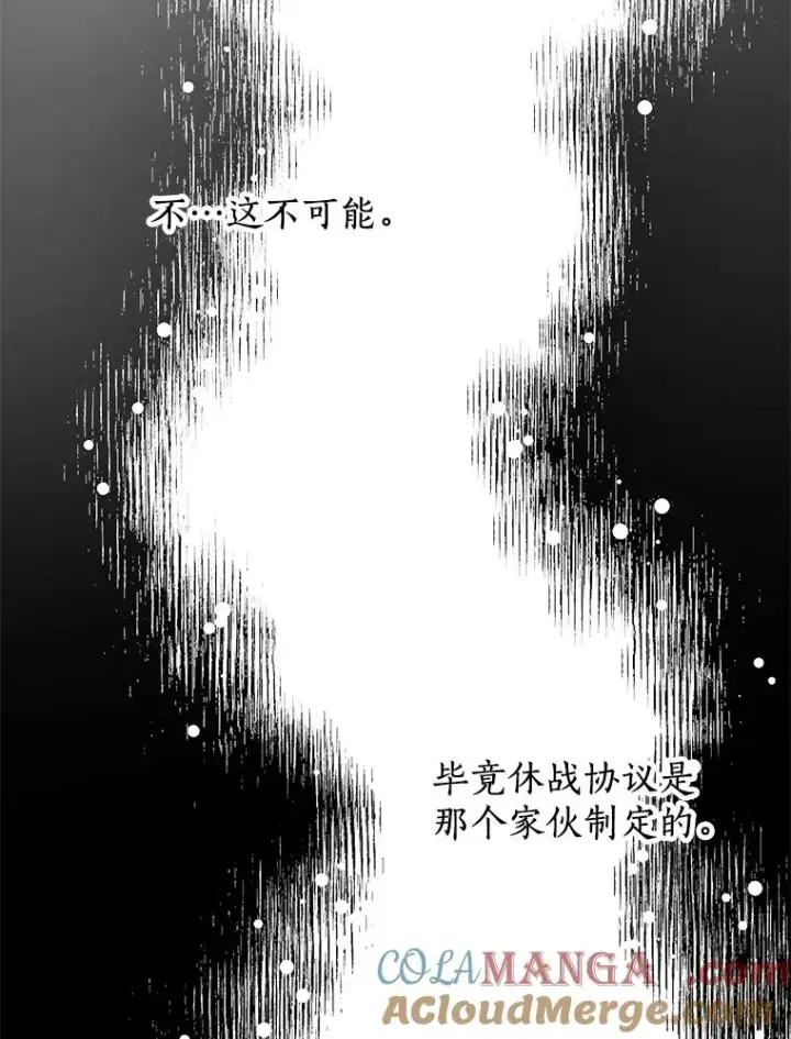 《私生公主的第十次人生》83.陛下召见图105
