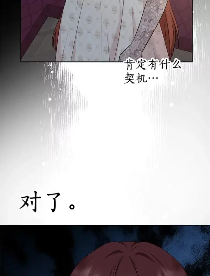 《私生公主的第十次人生》83.陛下召见图108
