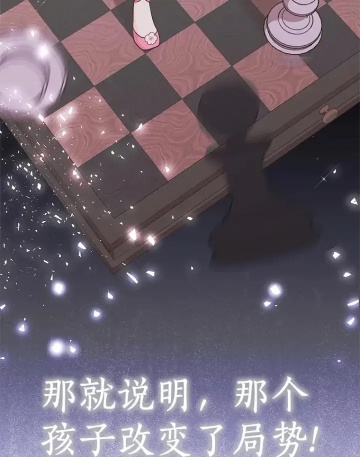 《私生公主的第十次人生》83.陛下召见图114