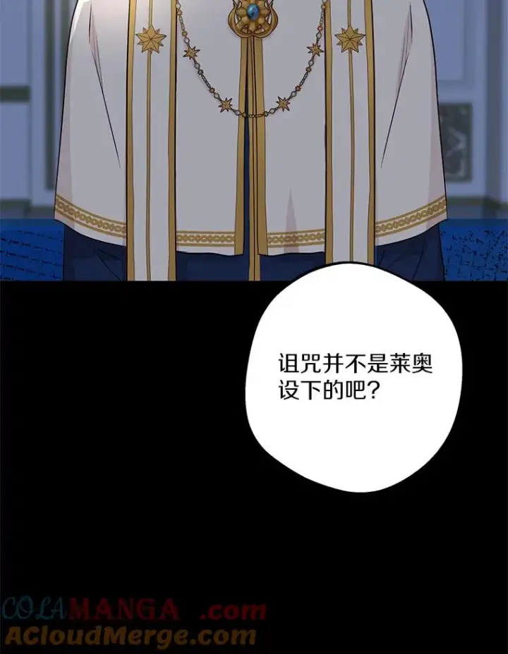 《私生公主的第十次人生》83.陛下召见图13