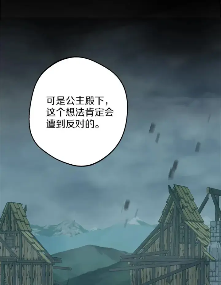 《私生公主的第十次人生》83.陛下召见图15