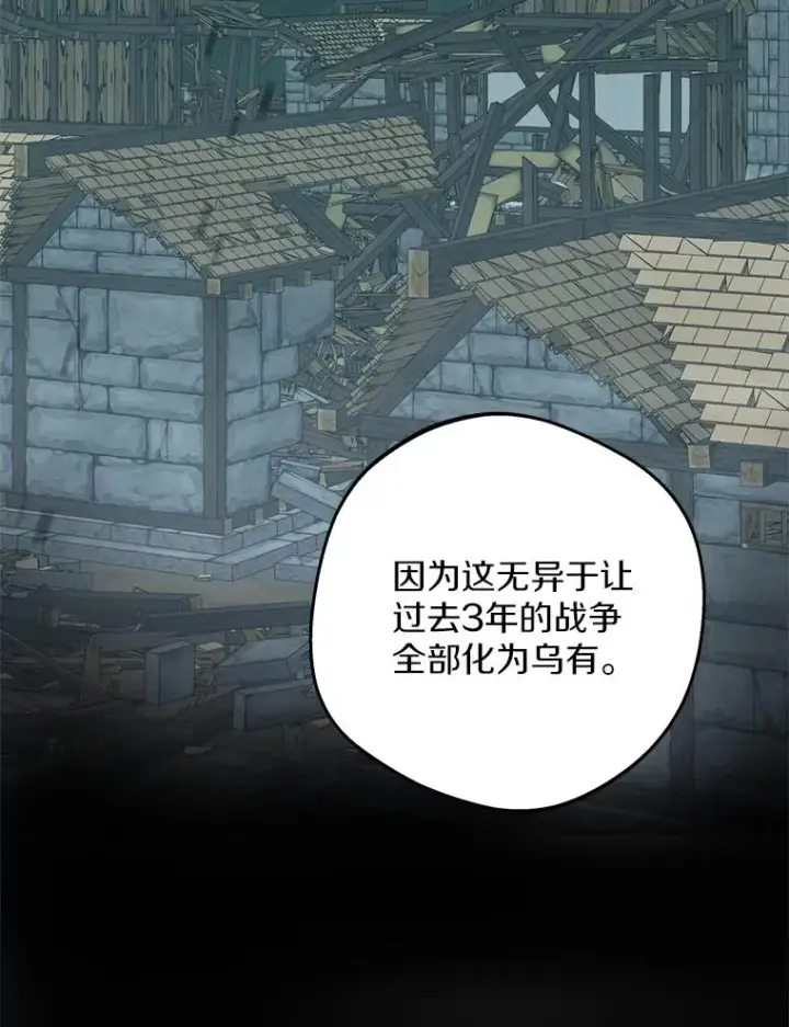 《私生公主的第十次人生》83.陛下召见图16