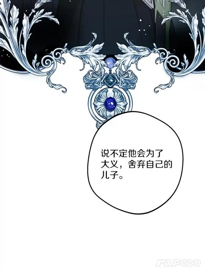 《私生公主的第十次人生》83.陛下召见图24