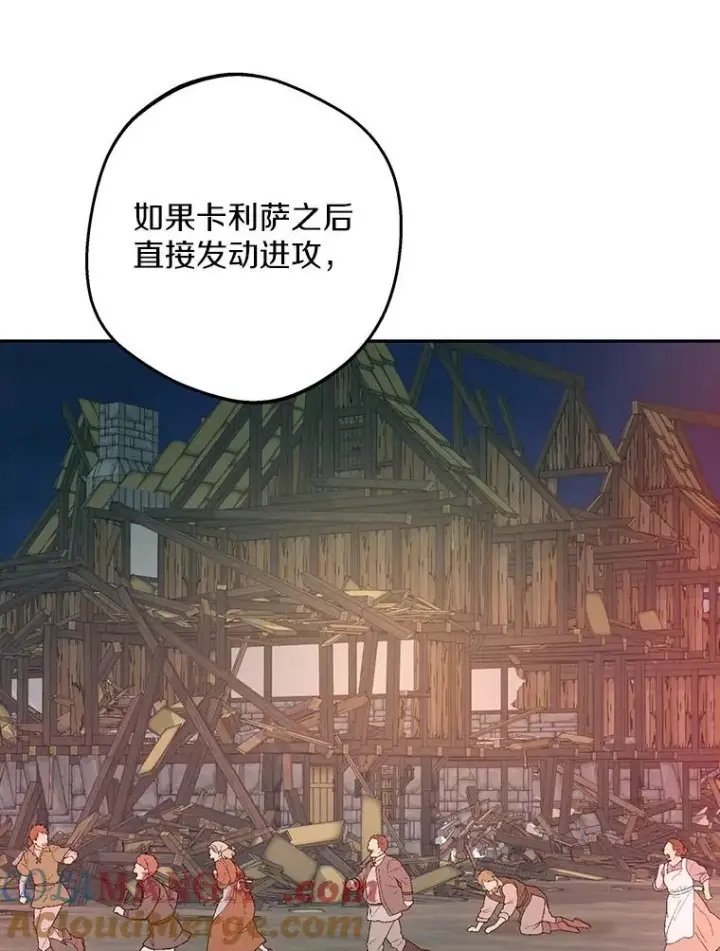 《私生公主的第十次人生》83.陛下召见图25