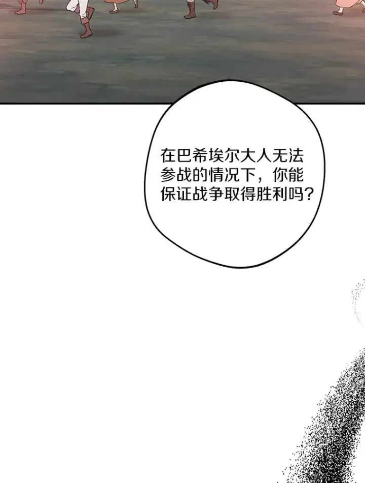 《私生公主的第十次人生》83.陛下召见图26