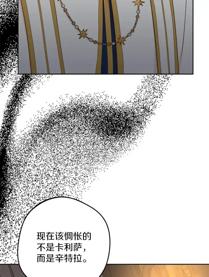 《私生公主的第十次人生》83.陛下召见图28