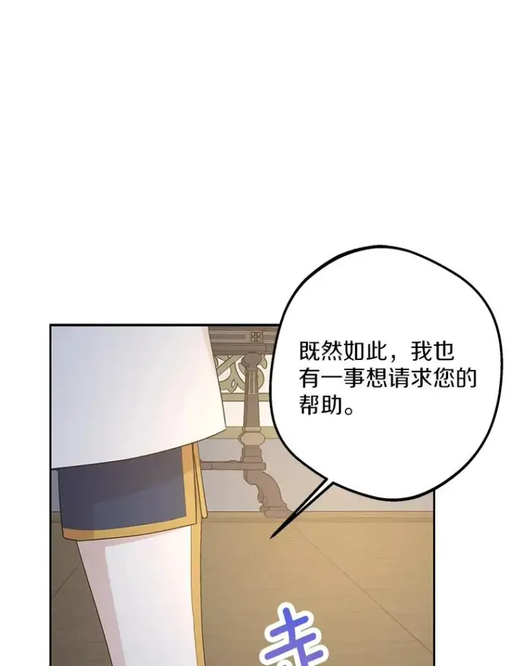 《私生公主的第十次人生》83.陛下召见图32