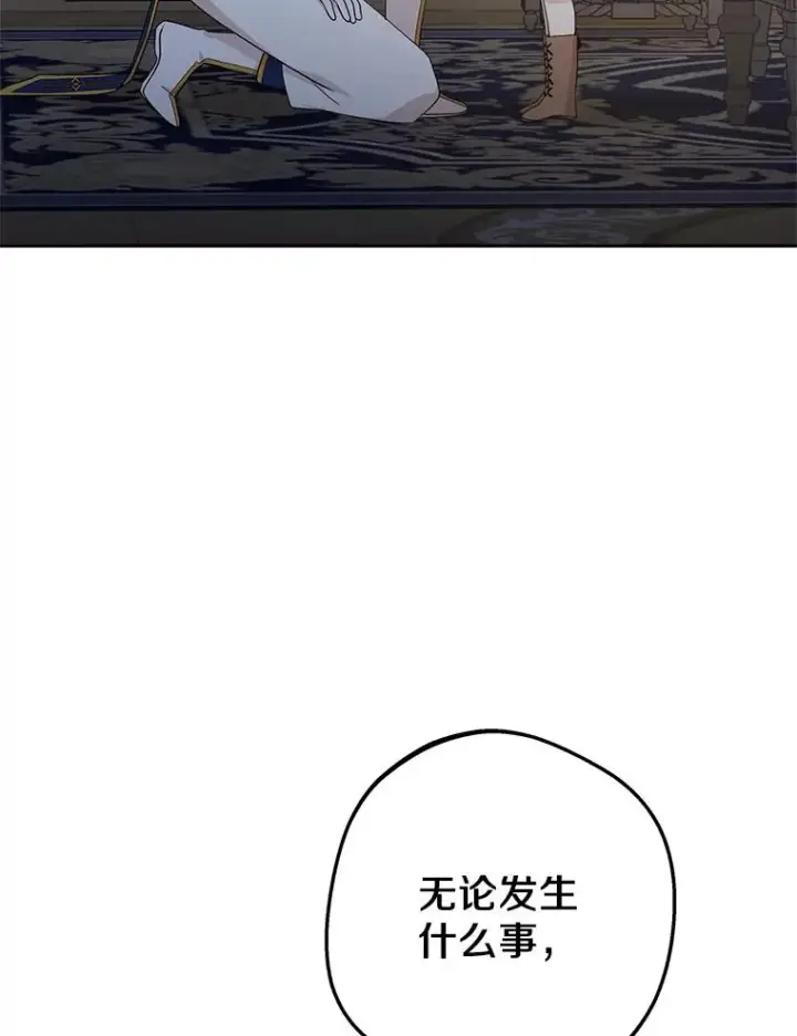 《私生公主的第十次人生》83.陛下召见图35