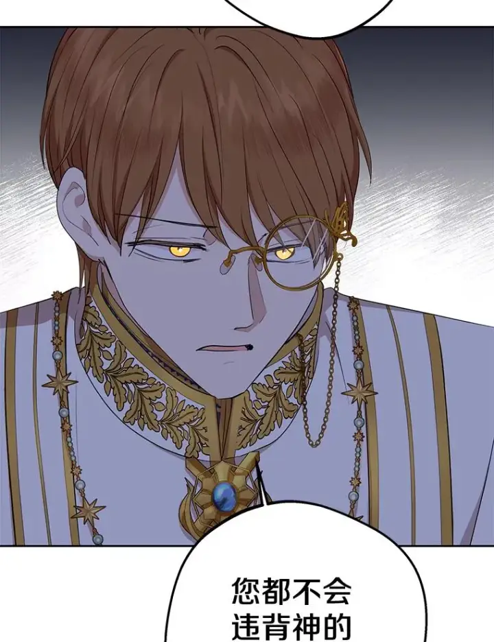 《私生公主的第十次人生》83.陛下召见图36