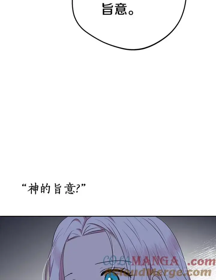 《私生公主的第十次人生》83.陛下召见图37