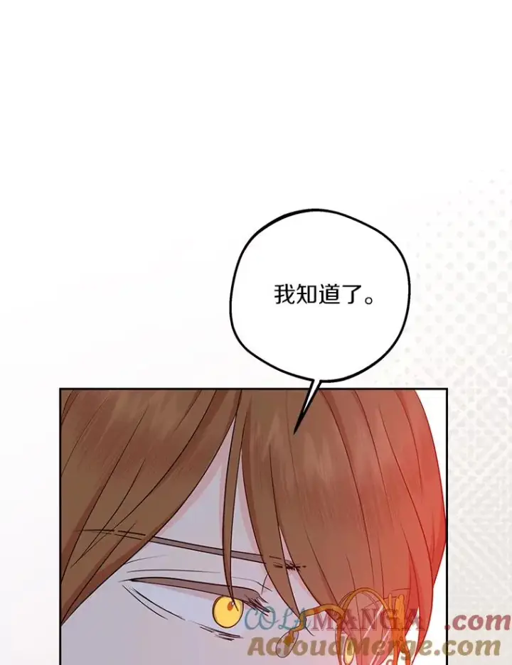 《私生公主的第十次人生》83.陛下召见图41