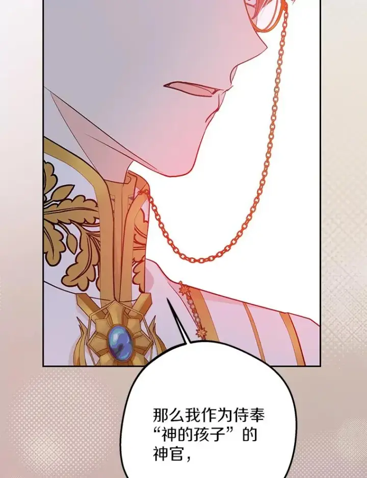 《私生公主的第十次人生》83.陛下召见图42