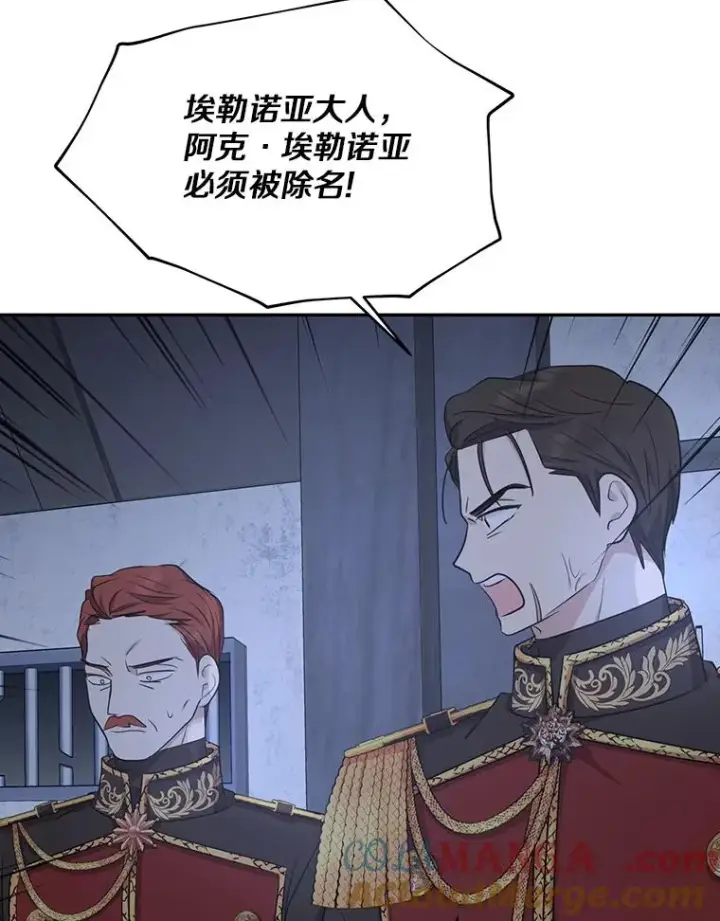 《私生公主的第十次人生》83.陛下召见图49
