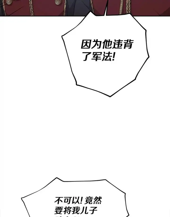 《私生公主的第十次人生》83.陛下召见图50