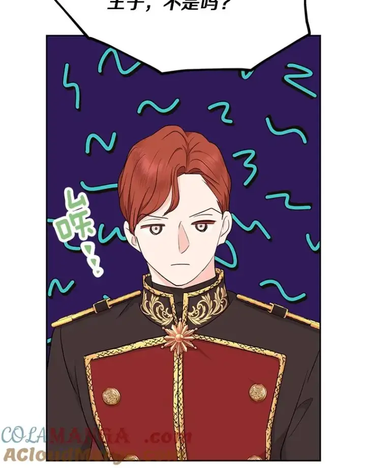 《私生公主的第十次人生》83.陛下召见图53
