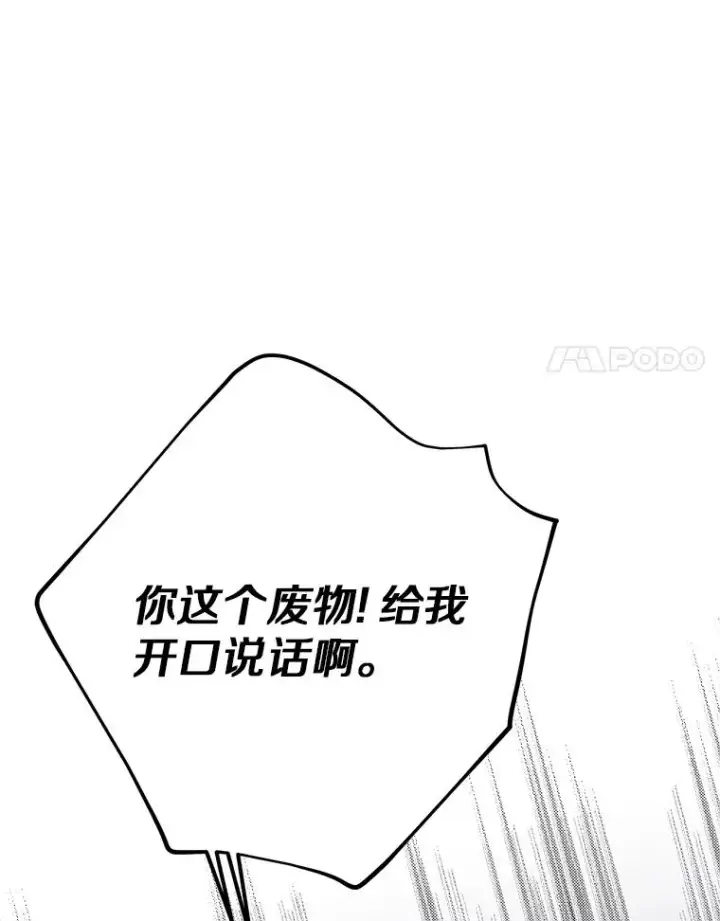 《私生公主的第十次人生》83.陛下召见图54