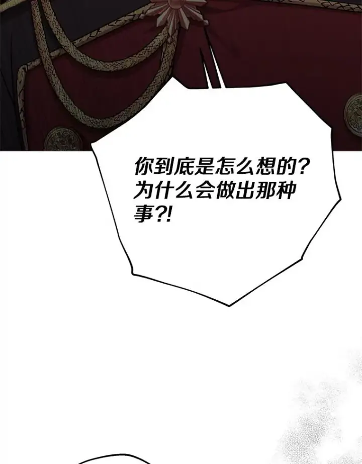 《私生公主的第十次人生》83.陛下召见图56