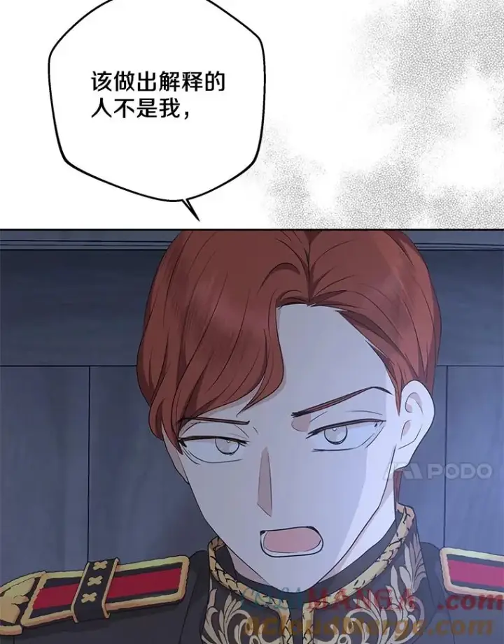 《私生公主的第十次人生》83.陛下召见图57